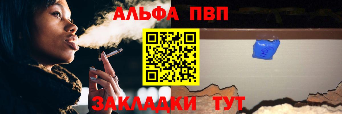 Великий Новгород  APVP кристаллы  Альфа ПВП СК  Вход с VPN  A-PVP Соль 