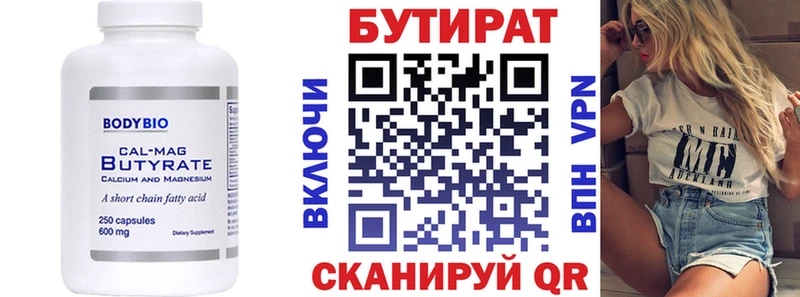 БУТИРАТ жидкий экстази  ссылка на мегу ONION  Великий Новгород  нарко площадка Telegram  где продают  