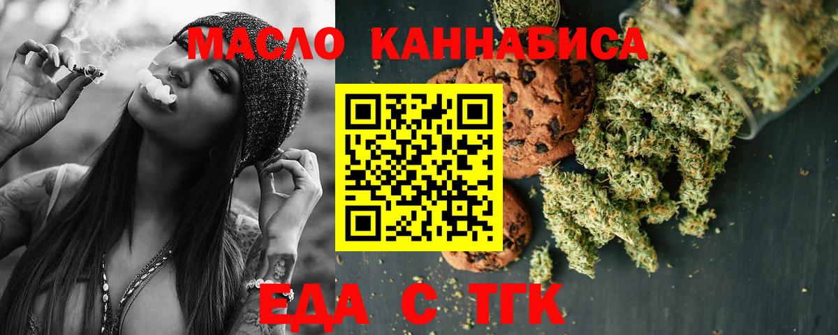 Еда ТГК марихуана Великий Новгород