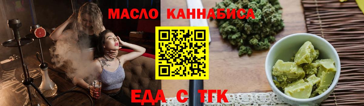 Печенье с ТГК марихуана  Вход с VPN  Великий Новгород 