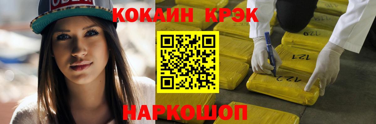 COCAIN FishScale Великий Новгород