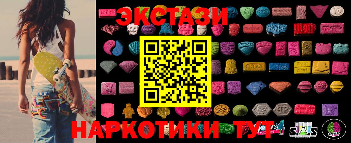 ЭКСТАЗИ 250 мг Великий Новгород