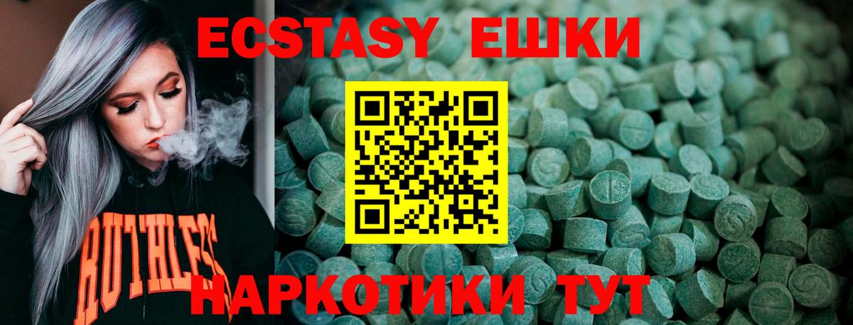 ЭКСТАЗИ  Экстази mix  Вход с VPN  Ecstasy бентли  Великий Новгород 