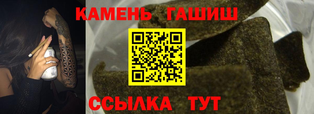 Великий Новгород  купить наркотик  ГАШ  Вход с VPN  ГАШИШ гашик  ГАШ VHQ 