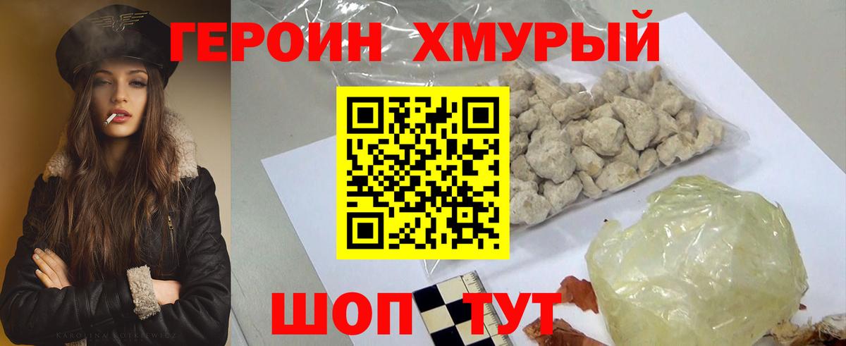 Великий Новгород  Героин  Вход с VPN  Героин Афган 
