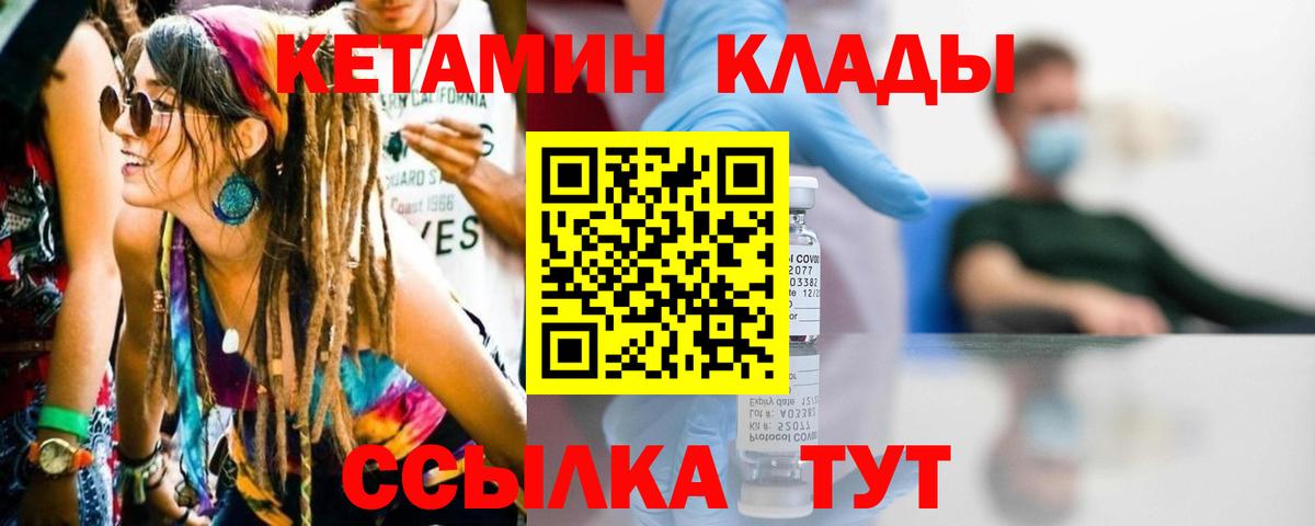 Великий Новгород  Кетамин ketamine  Вход с VPN 