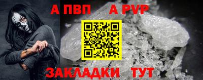 ALPHA-PVP Можайск