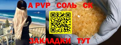 ALPHA-PVP Можайск