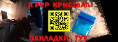 ALPHA-PVP Можайск