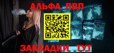 ALPHA-PVP Можайск