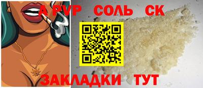 ALPHA-PVP Можайск