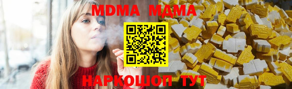 Великий Новгород  MDMA молли  MDMA  Вход с VPN  MDMA VHQ 