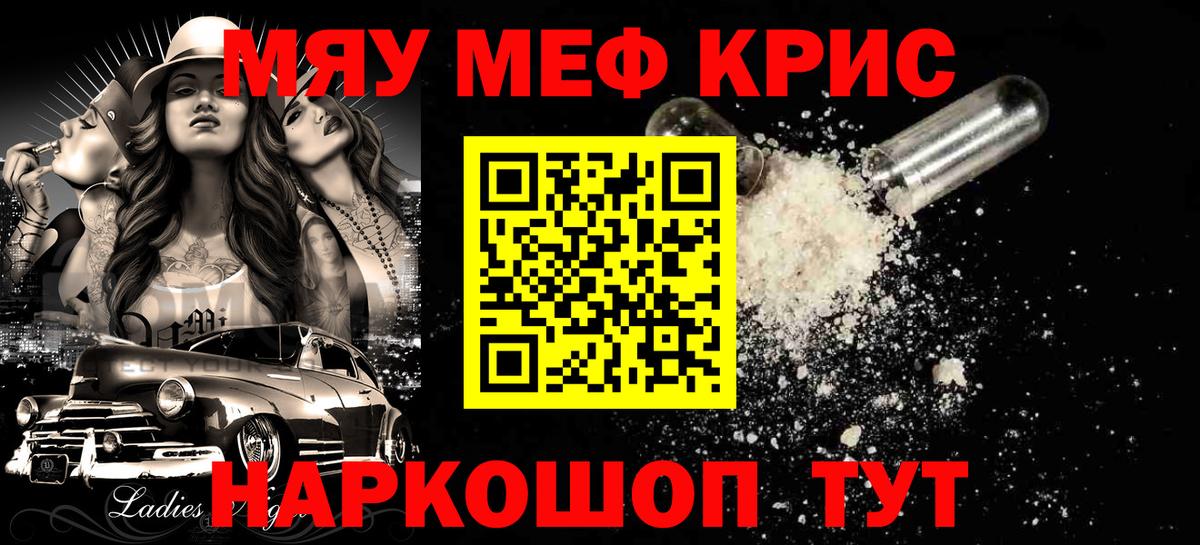 Меф  Великий Новгород