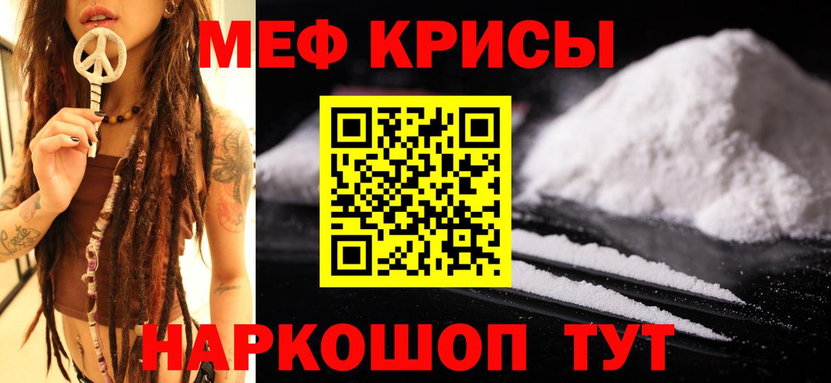 KRAKEN зеркало  Вход с VPN  Великий Новгород  МЯУ-МЯУ кристаллы  Меф 