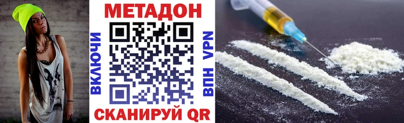 Метадон methadone  Великий Новгород 