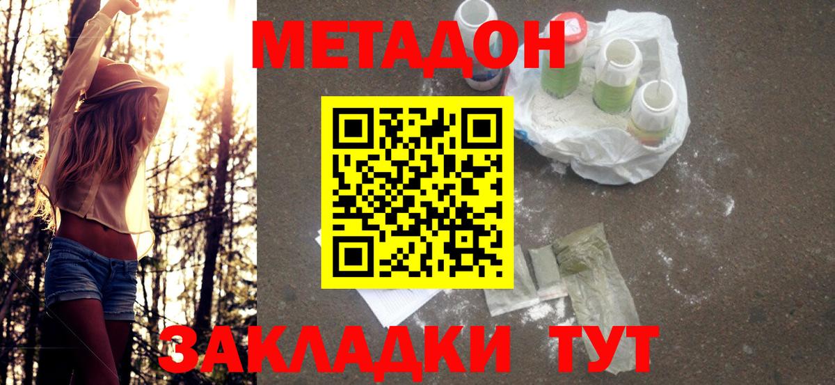 Великий Новгород  Метадон methadone  KRAKEN ТОР  Метадон кристалл  Вход с VPN 