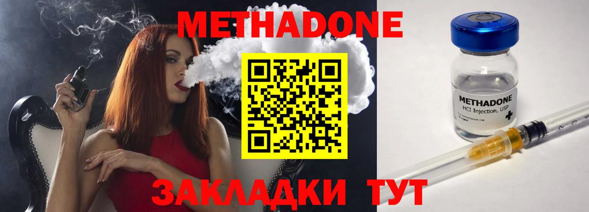 Метадон VHQ Великий Новгород