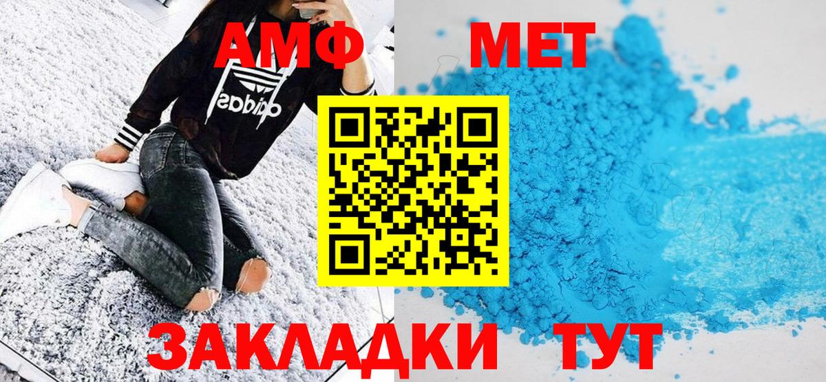 Великий Новгород  Первитин пудра  Вход с VPN 