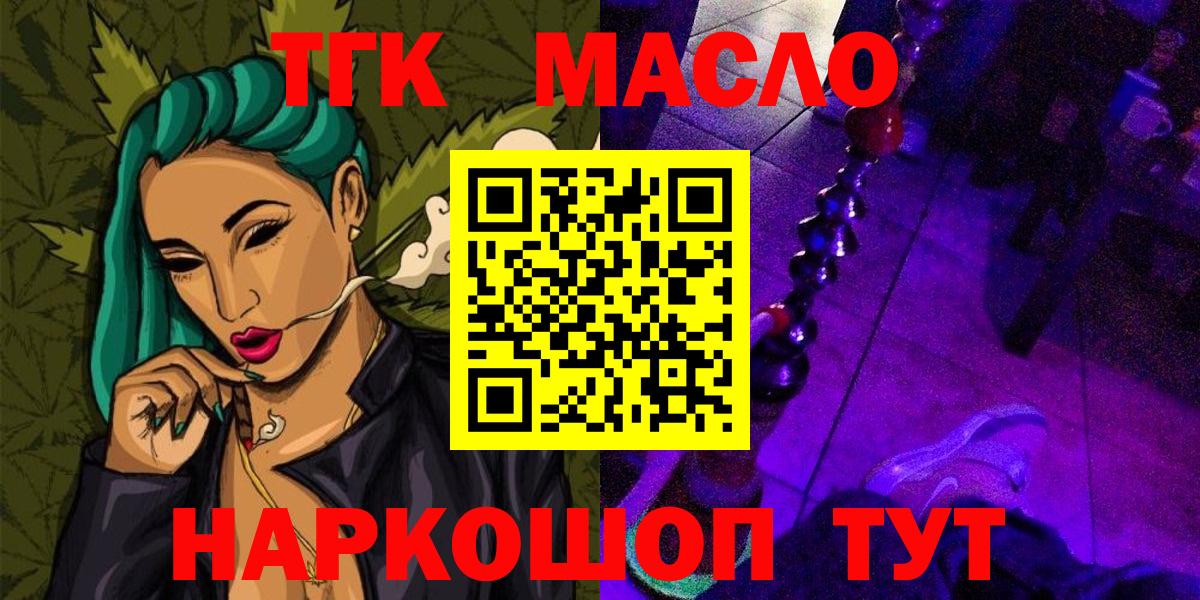 Дистиллят ТГК THC oil Великий Новгород
