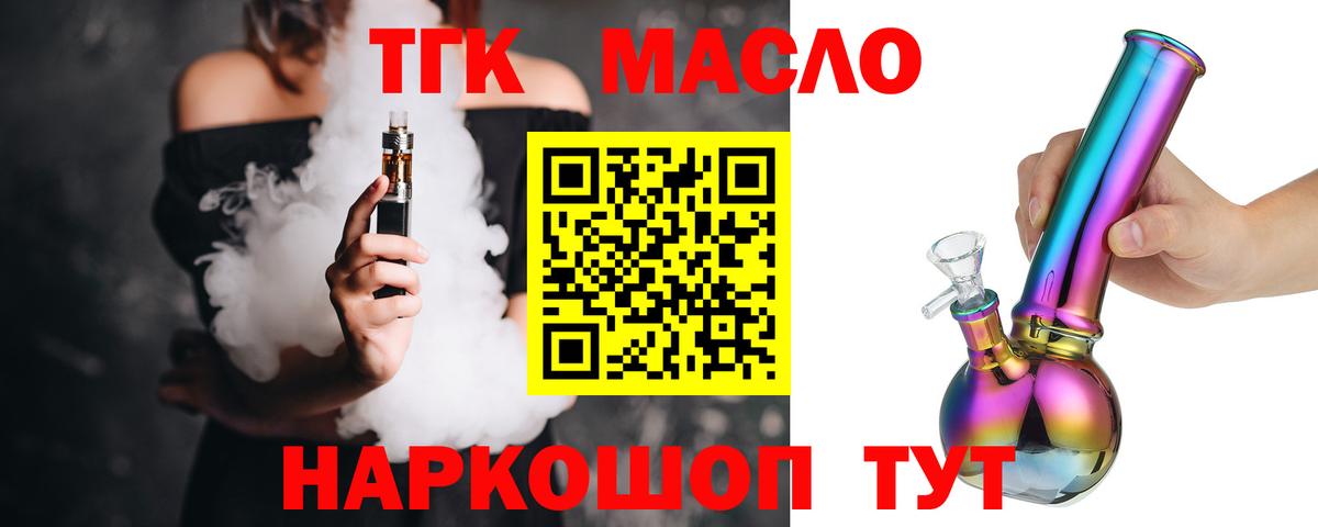 Дистиллят ТГК вейп с тгк  Вход с VPN  Дистиллят ТГК Wax  ссылка на мегу сайт  Великий Новгород 