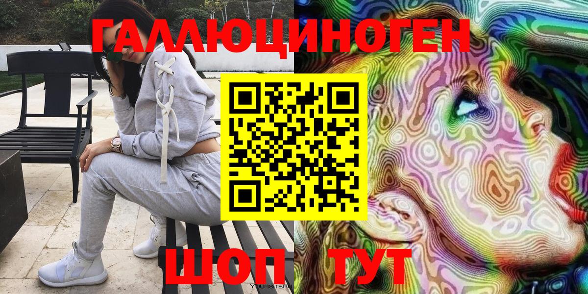 Псилоцибиновые грибы мицелий  Галлюциногенные грибы Magic Shrooms  Великий Новгород  Вход с VPN 